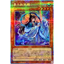 Ichiki Sayori Hime - Prismatic Secret Rare DOOD-JP030 Doom of Dimensions YuGiOh - Image 2