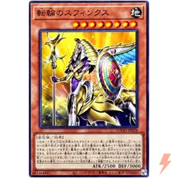 ‎Chakravartin Sphinx - Common DOOD-JP028 Doom of Dimensions - YuGiOh Japanese - Image 1