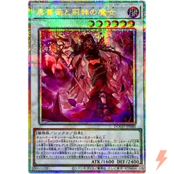 Hate Rose Witch - Prismatic Secret Rare DOOD-JP040 Doom of Dimensions - YuGiOh - Image 1