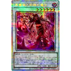 Hate Rose Witch - Prismatic Secret Rare DOOD-JP040 Doom of Dimensions - YuGiOh - Image 2