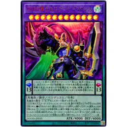 D/D/D/D Great Dimension King Arc Crisis - Ultra Rare DOOD-JP035 - YuGiOh - Image 2