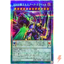 D/D/D/D Great Dimension King Arc Crisis Prismatic Secret Rare DOOD-JP035 YuGiOh - Image 1
