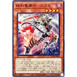 Doom-Z Seven - Elara - Common DOOD-JP010 Doom of Dimensions - YuGiOh Japanese - Image 2