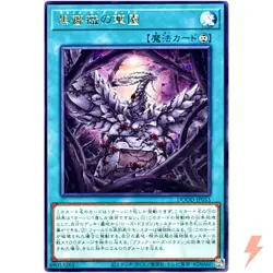 Black Rose Garden - Rare DOOD-JP055 Doom of Dimensions - YuGiOh Japanese OCG - Image 1