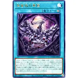 Black Rose Garden - Rare DOOD-JP055 Doom of Dimensions - YuGiOh Japanese OCG - Image 2