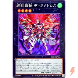 Doom-Z Break Diactorus - Super Rare DOOD-JP046 Doom of Dimensions - YuGiOh OCG - Image 1