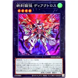 Doom-Z Break Diactorus - Super Rare DOOD-JP046 Doom of Dimensions - YuGiOh OCG - Image 2