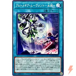 Artmage Movement -Lineage- - Common DOOD-JP060 Doom of Dimensions - YuGiOh OCG - Image 1