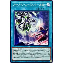 Artmage Movement -Lineage- - Common DOOD-JP060 Doom of Dimensions - YuGiOh OCG - Image 2