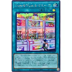 Yum☆Yum☆Yummys - Secret Rare DOOD-JP067 Doom of Dimensions - YuGiOh Japanese OCG - Image 2