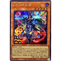 K9-04 Noroi - Secret Rare DOOD-JP025 Doom of Dimensions - YuGiOh Japanese OCG - Image 2