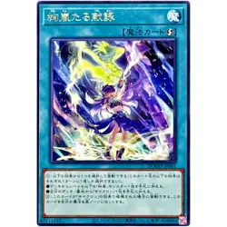 Magnifistorming Stanza Tribute - Rare DOOD-JP061 Doom of Dimensions - YuGiOh OCG - Image 2