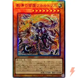 Dogmatika Fleurdelis, the Thunderous - Ultimate Rare DOOD-JP026 - YuGiOh - Image 1
