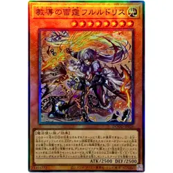 Dogmatika Fleurdelis, the Thunderous - Ultimate Rare DOOD-JP026 - YuGiOh - Image 2
