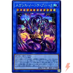 Megalith Nortra Phulra - Secret Rare DOOD-JP034 Doom of Dimensions - YuGiOh OCG - Image 1