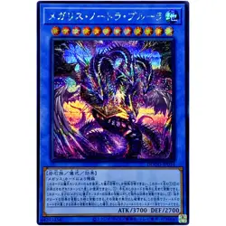 Megalith Nortra Phulra - Secret Rare DOOD-JP034 Doom of Dimensions - YuGiOh OCG - Image 2
