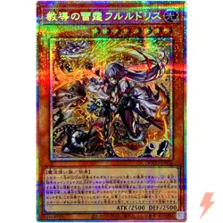 Dogmatika Fleurdelis, the Thunderous - Secret Rare DOOD-JP026 - YuGiOh - Image 1
