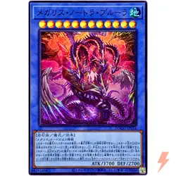 Megalith Nortra Phulra - Super Rare DOOD-JP034 Doom of Dimensions - YuGiOh OCG - Image 1