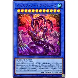Megalith Nortra Phulra - Super Rare DOOD-JP034 Doom of Dimensions - YuGiOh OCG - Image 2