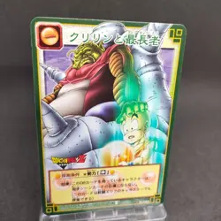 Krillin D-202 Dragon Ball Card Game From Japan BANDAI 2003 With tracking F/S - Image 1