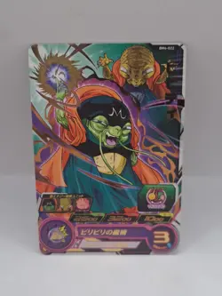Bibidi Babidi BM4-022 R Super Dragon Ball Heroes Mint Card Foil SDBH - Image 1