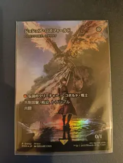 Magic The Gathering MTG Joshua Rosfield Foil Final Fantasy Promo Card - Image 1