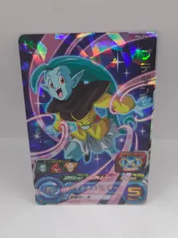 Putine SR BM4-056 Dragon Ball Super Heroes Trading Card Foil - Image 1