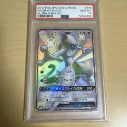 Pokemon Mewtwo GX PSA10 219 SM Ultra Shiny GX 2018 Japanese Rare Card - Image 1