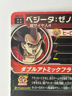 Bandai Super Dragon Ball Heroes cards SH8-50 Vegeta:Xeno SSJ4 UR Trading card - Image 4
