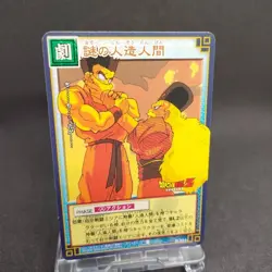 Android 20 D-201 Dragon Ball Card Game From Japan BANDAI 2003 With tracking F/S - Image 1
