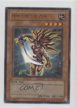 Amazoness Swords Woman Korean Unlimited YuGiOh Magician's Force #MFC-KR061 k5j - Image 1