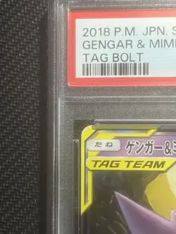 Pokemon Gengar Mimikyu GX RR PSA10 SM9 038 095 Tag Bolt Japanese Rare Card - Image 3