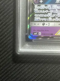 Pokemon Gengar Mimikyu GX RR PSA10 SM9 038 095 Tag Bolt Japanese Rare Card - Image 5