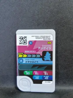 Totodile Croconaw Feraligatr Mezastar Frienda Pokemon Card Japanese Pick Tag Tip - Image 5