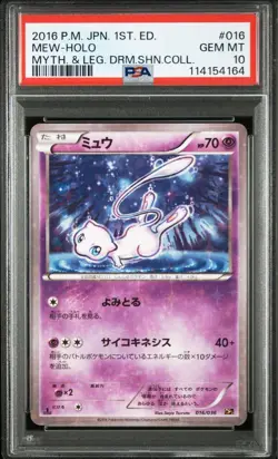 Pokemon Mew PSA10 CP5 Legendary Dream Holo Collection Japanese Promo Card - Image 1