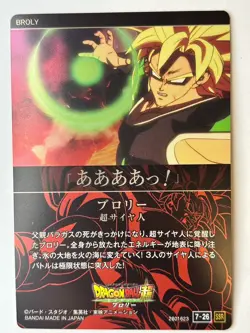 Bandai Dragon Ball Itajaga TCG cards Vol.7-26 Broly SSJ SSR Trading card - Image 3