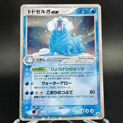 Walrein ex 029/086 Holo Rare Mirage Forest 1st ED 2005 Japanese Pokemon Card LP+ - Image 1