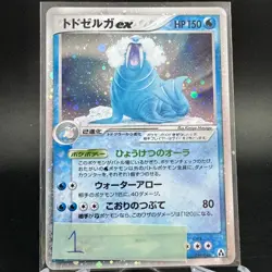 Walrein ex 029/086 Holo Rare Mirage Forest 1st ED 2005 Japanese Pokemon Card LP+ - Image 2