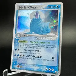 Walrein ex 029/086 Holo Rare Mirage Forest 1st ED 2005 Japanese Pokemon Card LP+ - Image 4