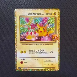 Birthday Pikachu 007/025 25th Anniversary Pokemon Card Japanese 2021 - Image 1