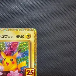Birthday Pikachu 007/025 25th Anniversary Pokemon Card Japanese 2021 - Image 3