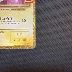 Birthday Pikachu 007/025 25th Anniversary Pokemon Card Japanese 2021 - Image 5
