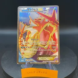 Gyarados EX 081/080 Rage of the Broken Heavens 2015 SR 1st Edition Pokemon Card - Image 1