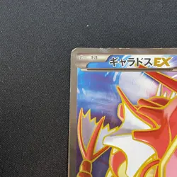 Gyarados EX 081/080 Rage of the Broken Heavens 2015 SR 1st Edition Pokemon Card - Image 5