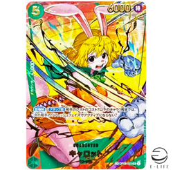 Carrot SP OP08-023 SR ONE PIECE CARD THE BEST vol.2 Japanese - Image 1