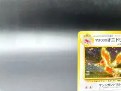 Lt. Surge Fearow Gym Heroes No.022 Holo Excellent Japanese Pokemon Card #5 - Image 2