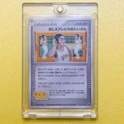Poke Dude Daisuki Club Promo Battle Festa 2004 Pokemon Card Japanese MP - Image 1