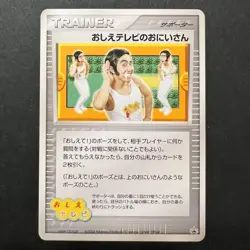 Poke Dude Daisuki Club Promo Battle Festa 2004 Pokemon Card Japanese MP - Image 2