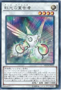 Yugioh Card NECH-JP052 Herald of the Arc Light | Rare Japanese - Image 1