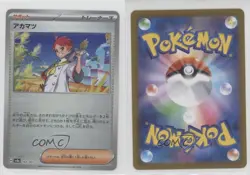 Crispin Japanese Poke Ball Foil Pokemon SV8a: Terastal Fest ex #163 3d8 - Image 3
